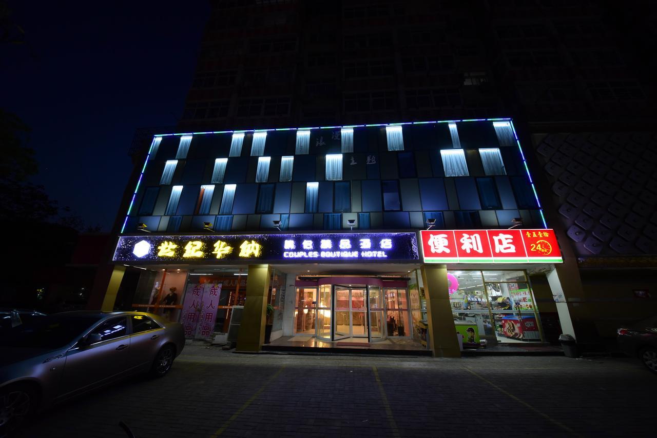 Century Hua Na Loves Boutique Hotel Qingdao Exterior foto